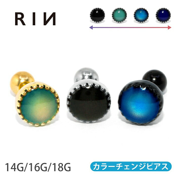 【全品送料無料】 軟骨ピアス 14g ボディピアス 16g 18g 軟骨 14ゲージ 軟骨 ピアス 18g かわいい 温度で色が変わる カラーチェンジ ストーン 16ゲージ 18ゲージ ピアス ストレートバーベル 片耳用 サージカルステンレス ヘリックス 耳 つけっぱなし