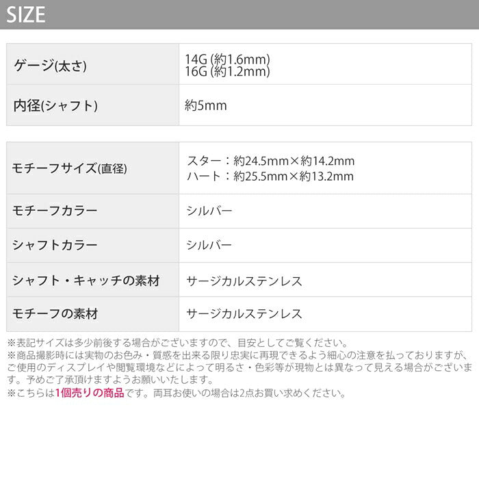 【廃盤】 【全品送料無料】 軟骨ピアス 14G 16G ボディピアス かわいい サージカルステンレス 金属アレルギー対応 南京錠 鍵 鍵穴 キー ハート スター 星 ボディピ ハートピアス おしゃれ アクセサリー 軟骨 ピアス ボディーピアス