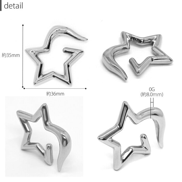 【全品送料無料】 ボディピアス 軟骨ピアス 0G サージカルステンレス 金属アレルギー対応 かわいい 変形 星 スター 変形ピアス ラージゲージ 片耳用 ユニーク スタイリッシュ セカンドピアス メンズ 軟骨用 軟骨 ピアス ボディーピアス