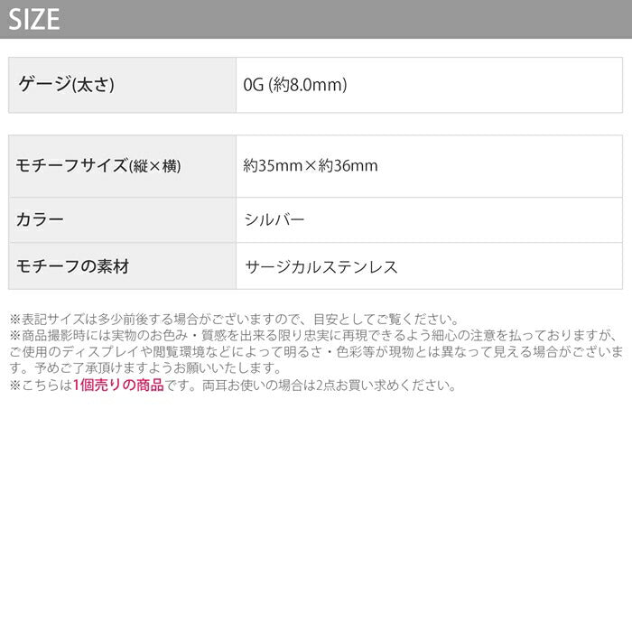 【全品送料無料】 ボディピアス 軟骨ピアス 0G サージカルステンレス 金属アレルギー対応 かわいい 変形 星 スター 変形ピアス ラージゲージ 片耳用 ユニーク スタイリッシュ セカンドピアス メンズ 軟骨用 軟骨 ピアス ボディーピアス