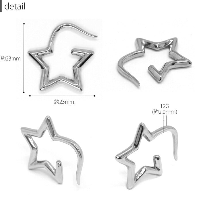 【全品送料無料】 ボディピアス 軟骨ピアス 12G サージカルステンレス 金属アレルギー対応 かわいい 変形 星 スター 変形ピアス ラージゲージ 片耳用 ユニーク スタイリッシュ セカンドピアス メンズ 軟骨用 軟骨 ピアス ボディーピアス