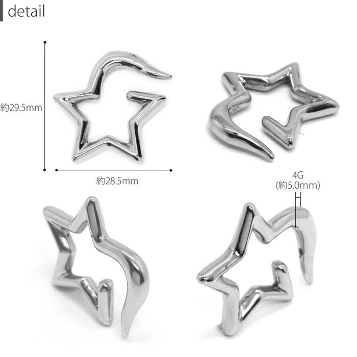 【全品送料無料】 ボディピアス 軟骨ピアス 4G サージカルステンレス 金属アレルギー対応 かわいい 変形 星 スター 変形ピアス ラージゲージ 片耳用 ユニーク スタイリッシュ セカンドピアス メンズ 軟骨用 軟骨 ピアス ボディーピアス