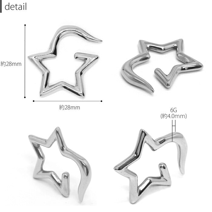 【全品送料無料】 ボディピアス 軟骨ピアス 6G サージカルステンレス 金属アレルギー対応 かわいい 変形 星 スター 変形ピアス ラージゲージ 片耳用 ユニーク スタイリッシュ セカンドピアス メンズ 軟骨用 軟骨 ピアス ボディーピアス