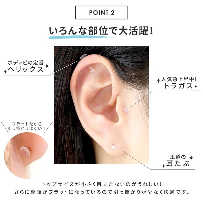 【全品送料無料】 透明ピアス 16G 14G ボディピアス 軟骨ピアス 金属アレルギー対応 キャッチ ラブレット つけっぱなし 樹脂ピアス メンズ シークレットピアス 透ピ プッシュピン ワンタッチ ラブレットスタッド アクリル 目立たない ボディーピアス 片耳用 ボディーピアス
