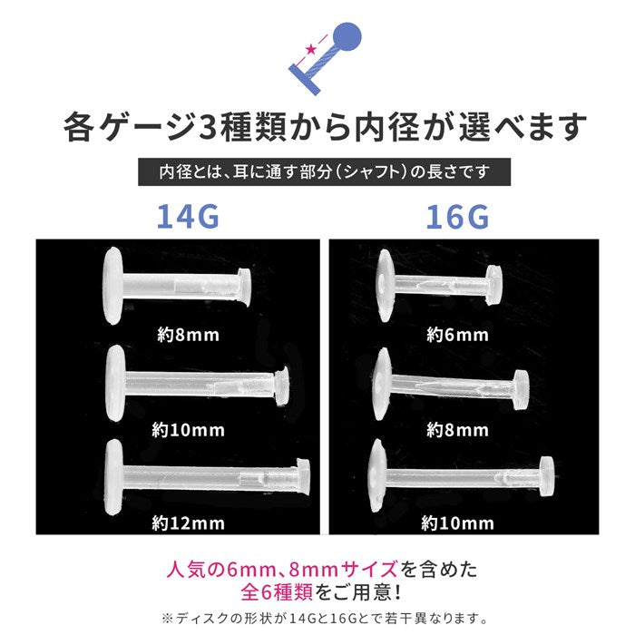 【全品送料無料】 透明ピアス 16G 14G ボディピアス 軟骨ピアス 金属アレルギー対応 キャッチ ラブレット つけっぱなし 樹脂ピアス メンズ シークレットピアス 透ピ プッシュピン ワンタッチ ラブレットスタッド アクリル 目立たない ボディーピアス 片耳用 ボディーピアス