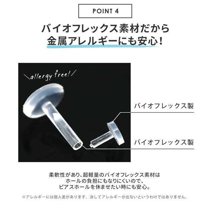 【全品送料無料】 透明ピアス 16G 14G ボディピアス 軟骨ピアス 金属アレルギー対応 キャッチ ラブレット つけっぱなし 樹脂ピアス メンズ シークレットピアス 透ピ プッシュピン ワンタッチ ラブレットスタッド アクリル 目立たない ボディーピアス 片耳用 ボディーピアス