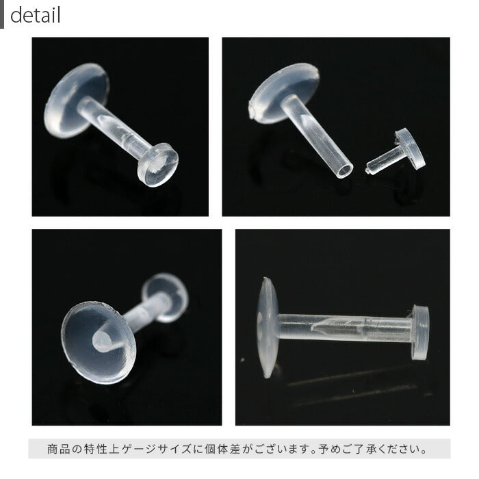 【全品送料無料】 透明ピアス 16G 14G ボディピアス 軟骨ピアス 金属アレルギー対応 キャッチ ラブレット つけっぱなし 樹脂ピアス メンズ シークレットピアス 透ピ プッシュピン ワンタッチ ラブレットスタッド アクリル 目立たない ボディーピアス 片耳用 ボディーピアス
