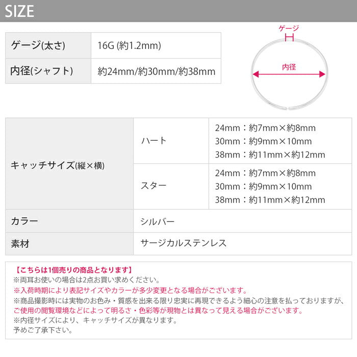 【全品送料無料】 ボディピアス 軟骨ピアス 16G リングピアス フープピアス サージカルステンレス 金属アレルギー対応 シルバー 星 スター ハート ビーズリング CBR キャッチ フープ 軟骨 ピアス リング オービタル ボディピ 耳たぶ 片耳 なんこつぴあす 片耳用