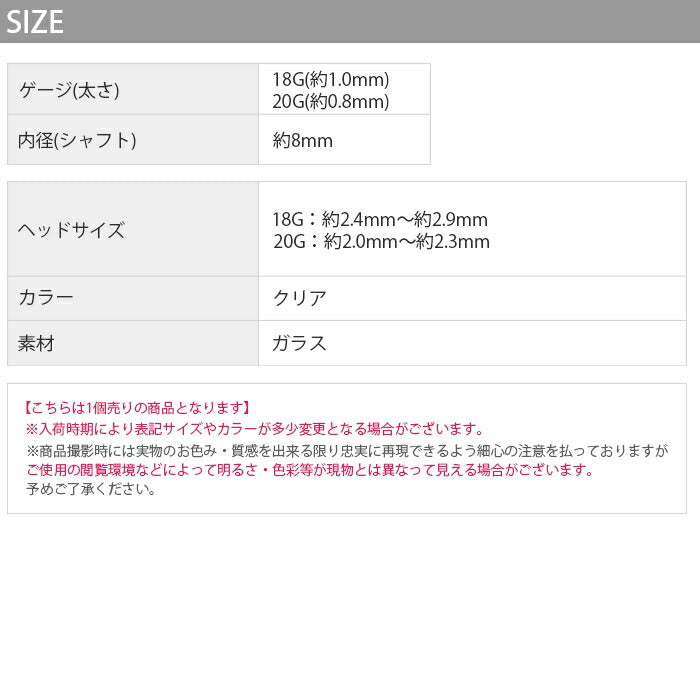 h1132-317 透明ピアス 鼻 ガラスピアス 18G 20G 鼻ピアス 透明 ガラス 軟骨ピアス ボディピアス つけっぱなし ピアス 透明 クリア 金属アレルギー ガラスリテーナー クリアピアス シークレットピアス ノストリル 目立たない 透ピ リテーナー 鼻用