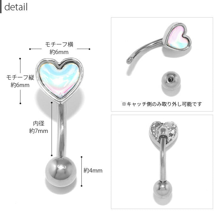 h1132-318 へそピアス ハート ボディピアス 軟骨ピアス 16G シンプル サージカルステンレス 金属アレルギー対応 ジュエル ファーストピアス セカンドピアス バナナバーベル つけっぱなし ボディーピアス シンプル シルバー かわいい 金属アレルギー 片耳用