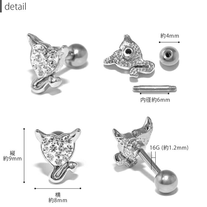h1132-320 ボディピアス 軟骨ピアス 16G 金属アレルギー対応 ハート デビル 悪魔 サージカルステンレス つけっぱなし クリア レッド ブルー シルバー 軟骨 トラガス ヘリックス かわいい キャッチ カスタム セカンドピアス アクセサリー 片耳用