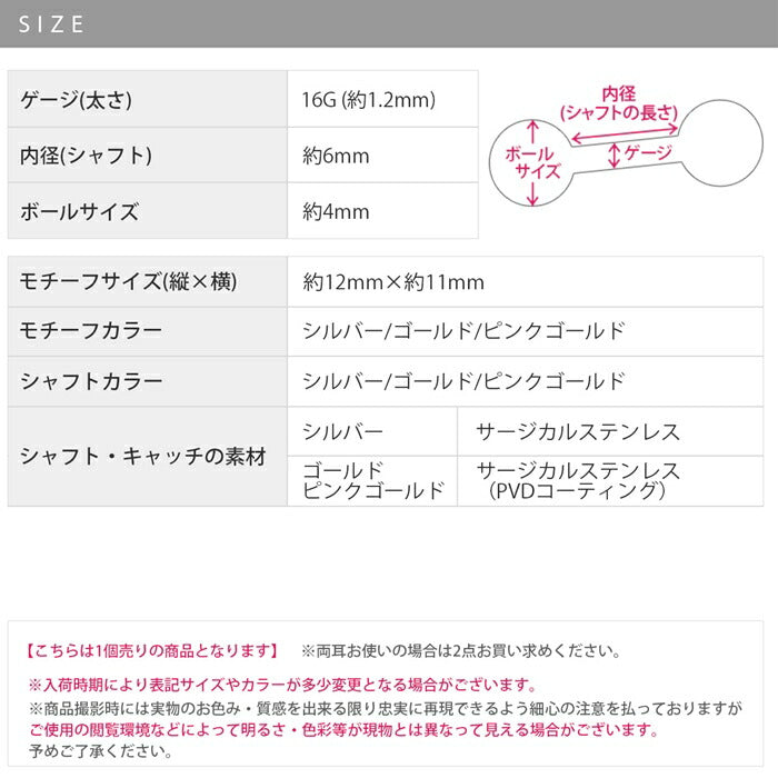 h1132-321 ボディピアス 軟骨ピアス 16G くも クモ 蜘蛛 スパイダー 蜘蛛の巣 くもの巣 ピアス 金属アレルギー つけっぱなし サージカルステンレス シルバー ゴールド ピンクゴールド レディース キャッチ セカンドピアス シンプル トラガス 片耳用