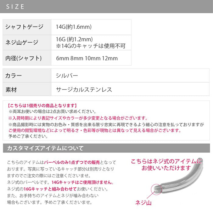 h1132-322 ボディピアス 16G 14G 軟骨ピアス バナナマジックシャフト 6mm 8mm 10mm 12mm つけっぱなし マジックシャフト バナナバーベル サージカルステンレス 金属アレルギー対応 ファーストピアス セカンドピアス 舌ピ 軟骨 ピアス ボディーピアス