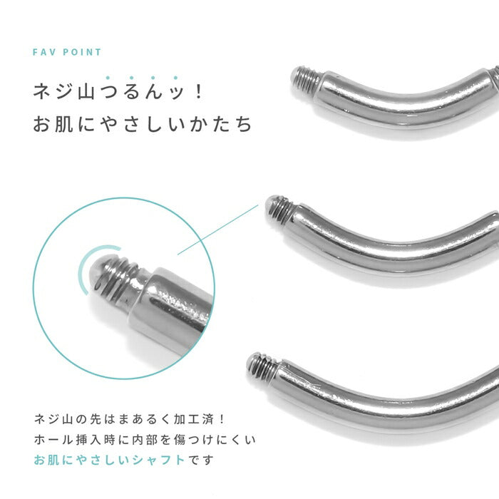 h1132-322 ボディピアス 16G 14G 軟骨ピアス バナナマジックシャフト 6mm 8mm 10mm 12mm つけっぱなし マジックシャフト バナナバーベル サージカルステンレス 金属アレルギー対応 ファーストピアス セカンドピアス 舌ピ 軟骨 ピアス ボディーピアス