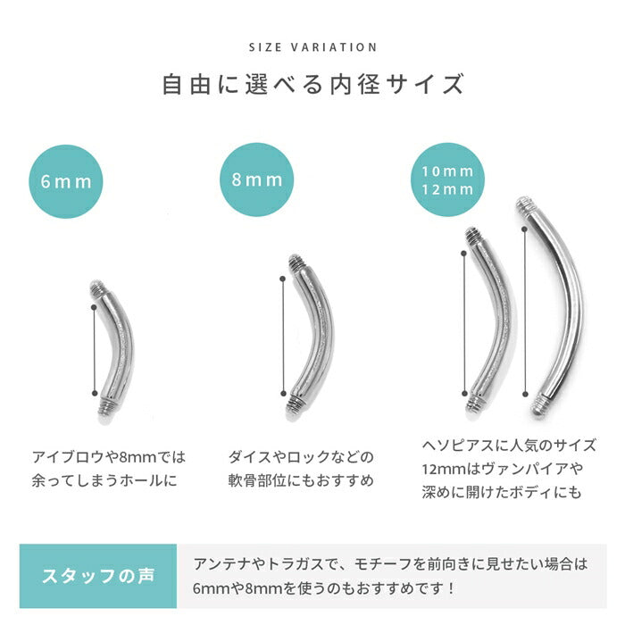 h1132-322 ボディピアス 16G 14G 軟骨ピアス バナナマジックシャフト 6mm 8mm 10mm 12mm つけっぱなし マジックシャフト バナナバーベル サージカルステンレス 金属アレルギー対応 ファーストピアス セカンドピアス 舌ピ 軟骨 ピアス ボディーピアス