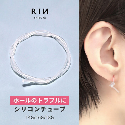 ★h1132-323 シリコンチューブ ボディピアス 軟骨ピアス シークレットピアス 14G 16G 18G リカバリー 透明 透明ピアス シリコンピアス ピアス ツール ピアスホール ケア 維持 肉芽 カバー 金属アレルギー対応 金アレ対応