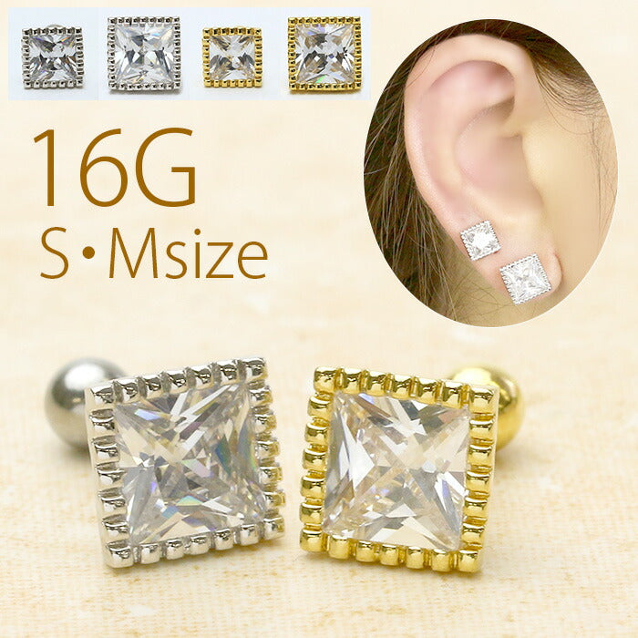 【廃盤】 ボディピアス 16G 軟骨ピアス 16G スクエア 四角 ジュエル ピアス ボディピ キラキラ バーベル シルバー ゴールド「BP」「NAN」