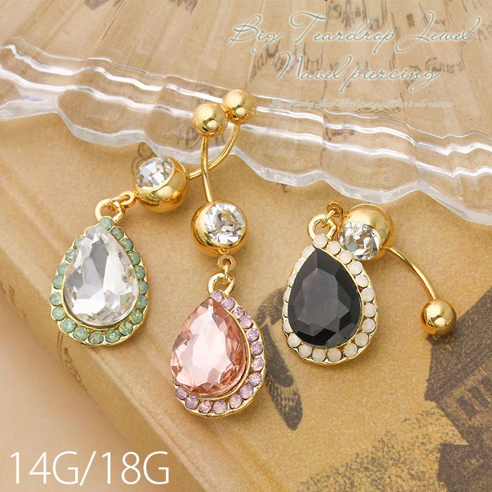 【廃盤】 へそピアス かわいい 売切商品14G 18G へそピアス0436 ドロップ 雫 ジュエル ボディピアス 「BP」「HSP」 ボディーピアス ピアス ボディ ボディピ へそピ へそぴ ヘソピアス 専門店 凛 14ゲージ おしゃれ アクセサリー しずく