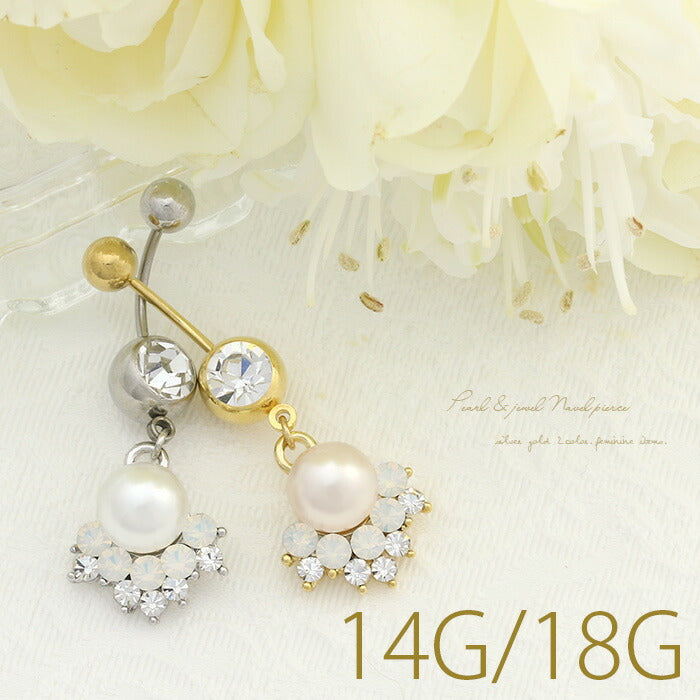 【廃盤】 へそピアス かわいい 14G 18G へそピアス0447 パール ジュエル ネイブル ヘソピアス ボディピアス「BP」「HSP」 ボディーピアス ボディピ へそピ バナナバーベル バーベルピアス サージカルステンレス ステンレス カーブドバーベル レディース ぶらさがり