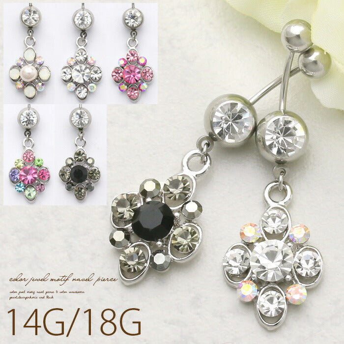 【廃盤】 へそピアス かわいい 14G 18G へそピアス0461 カラー ジュエル モチーフ ヘソピアス ボディピアス「BP」「HSP」 ボディーピアス ボディピ へそピ バナナバーベル バーベルピアス サージカルステンレス ステンレス カーブドバーベル レディース ぶらさがり