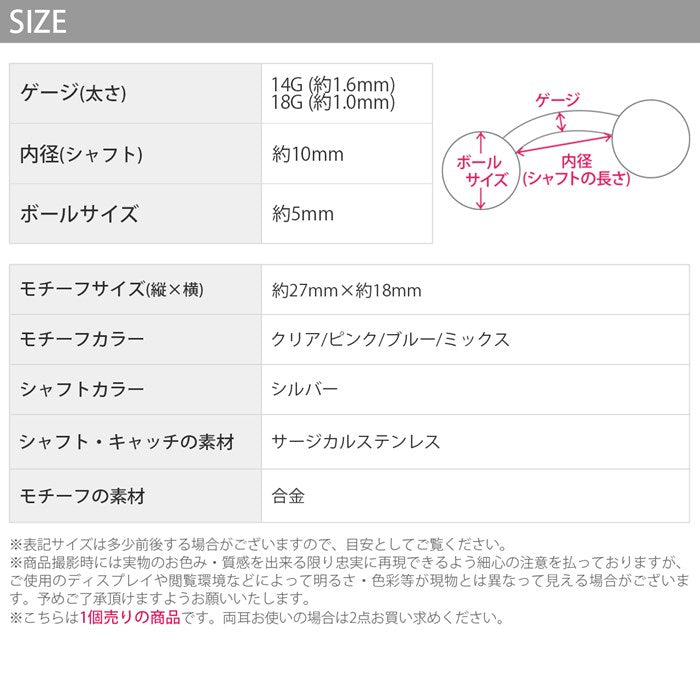 【廃盤】 h481-1 へそピアス 軟骨ピアス ボディピアス 14G 18G キャッチ サージカルステンレス ファーストピアス セカンドピアス リボン ブルー ピンク シルバー ジュエル バナナバーベル ボディーピアス 片耳用 凛 RIN