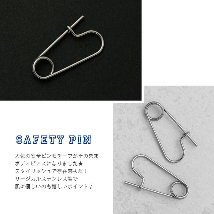 【全品送料無料】 ボディピアス 軟骨ピアス 16G サージカルステンレス 金属アレルギー対応 安全ピン セーフティピン 安ピン 個性的 ユニーク シルバー スタイリッシュ セカンドピアス メンズ 軟骨用 軟骨 ピアス ボディーピアス