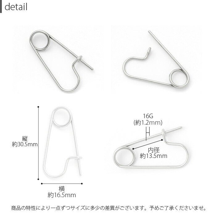 【全品送料無料】 ボディピアス 軟骨ピアス 16G サージカルステンレス 金属アレルギー対応 安全ピン セーフティピン 安ピン 個性的 ユニーク シルバー スタイリッシュ セカンドピアス メンズ 軟骨用 軟骨 ピアス ボディーピアス