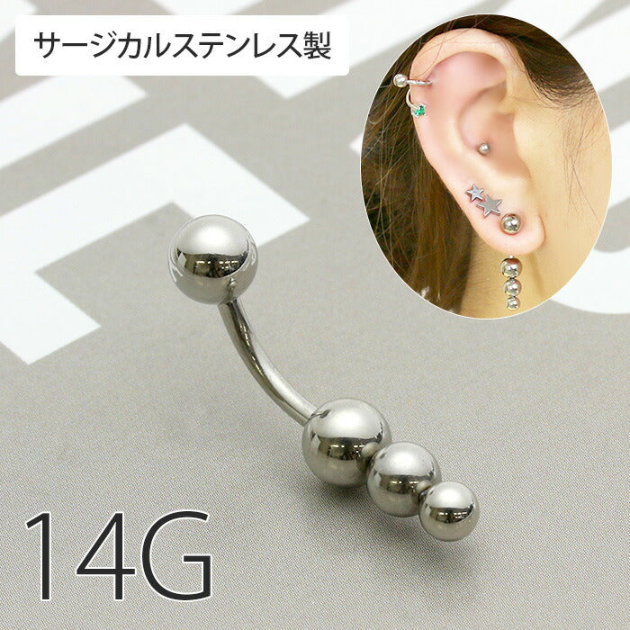 【金属アレルギー対応】 へそピアス かわいい 14G ボディピアス ボール トリプル シンプル 14ゲージ バナナバーベル サージカルステンレス 耳 ファーストピアス セカンドピアス へそピアス0493