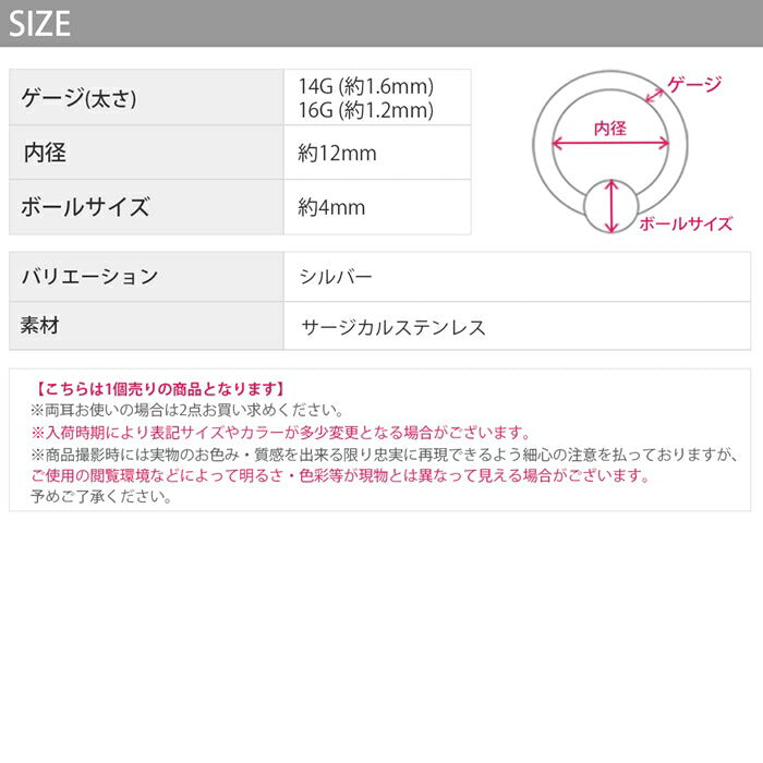 【全品送料無料】 キャプティブビーズリング 14G 16G ボディピアス 軟骨ピアス リングピアス ボール シルバー ボディーピアス 軟骨 ピアス スタイリッシュ 個性的 サージカルステンレス cbr メンズ 金属アレルギー対応 オービタル 耳たぶ