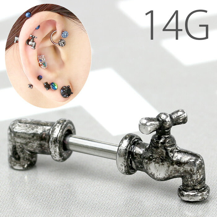 【廃盤】 ボディピアス 14G 軟骨ピアス 14G 軟骨0921 蛇口 ユニーク スタイリッシュ ボディーピアス 軟骨 ピアス「BP」「NAN」「uniq」