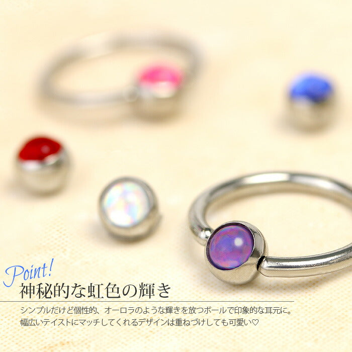 【全品送料無料】 キャッチ 14G 16G ボディピアス 18G 12G ビーズリング はめ込み式  ホログラム ボール キャプティブビーズリング かわいい アレンジ パーツ カスタマイズ ピアス 14ゲージ 16ゲージ 18ゲージ 12ゲージ  ピアス 片耳用