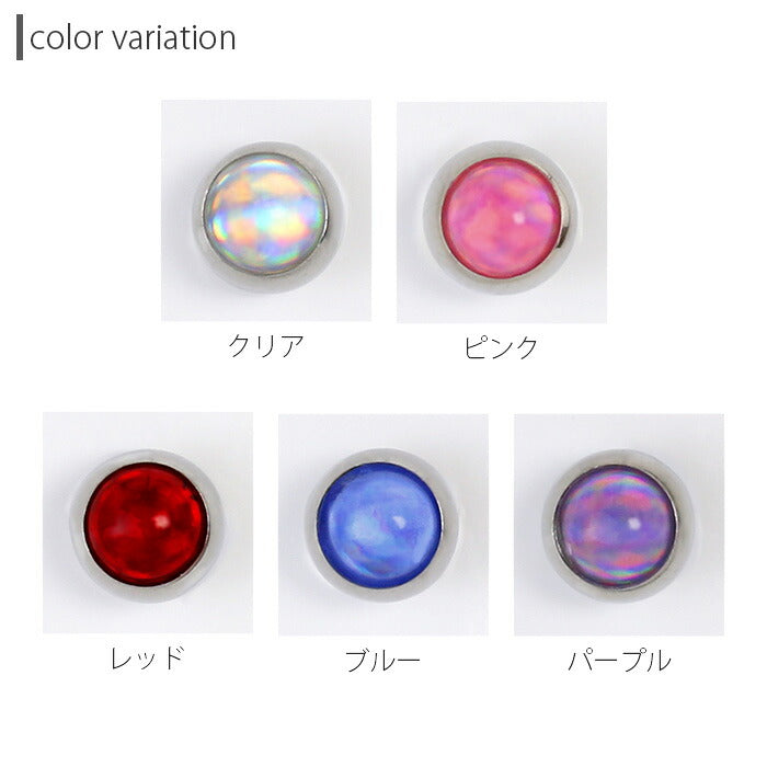 【全品送料無料】 キャッチ 14G 16G ボディピアス 18G 12G ビーズリング はめ込み式  ホログラム ボール キャプティブビーズリング かわいい アレンジ パーツ カスタマイズ ピアス 14ゲージ 16ゲージ 18ゲージ 12ゲージ  ピアス 片耳用