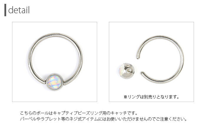 【全品送料無料】 キャッチ 14G 16G ボディピアス 18G 12G ビーズリング はめ込み式  ホログラム ボール キャプティブビーズリング かわいい アレンジ パーツ カスタマイズ ピアス 14ゲージ 16ゲージ 18ゲージ 12ゲージ  ピアス 片耳用