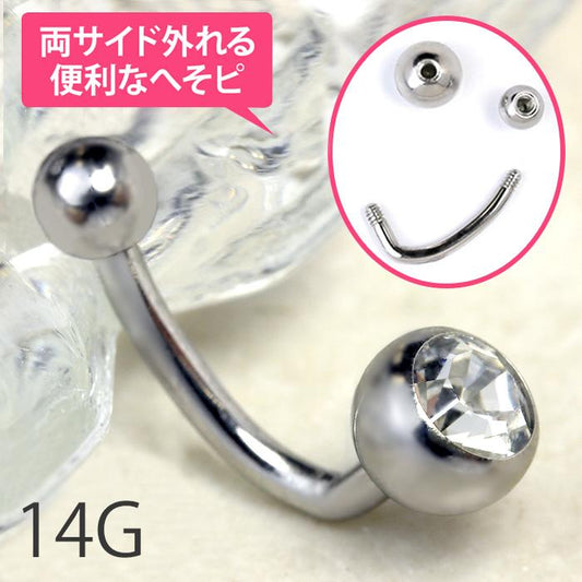 【金属アレルギー対応】 へそピアス ボディピアス 軟骨ピアス 14G つけっぱなし キャッチ サージカルステンレス ファーストピアス セカンドピアス シンプル スタイリッシュ シルバー ジュエル 便利アイテム バナナバーベル ボディーピアス 片耳用 凛 RIN