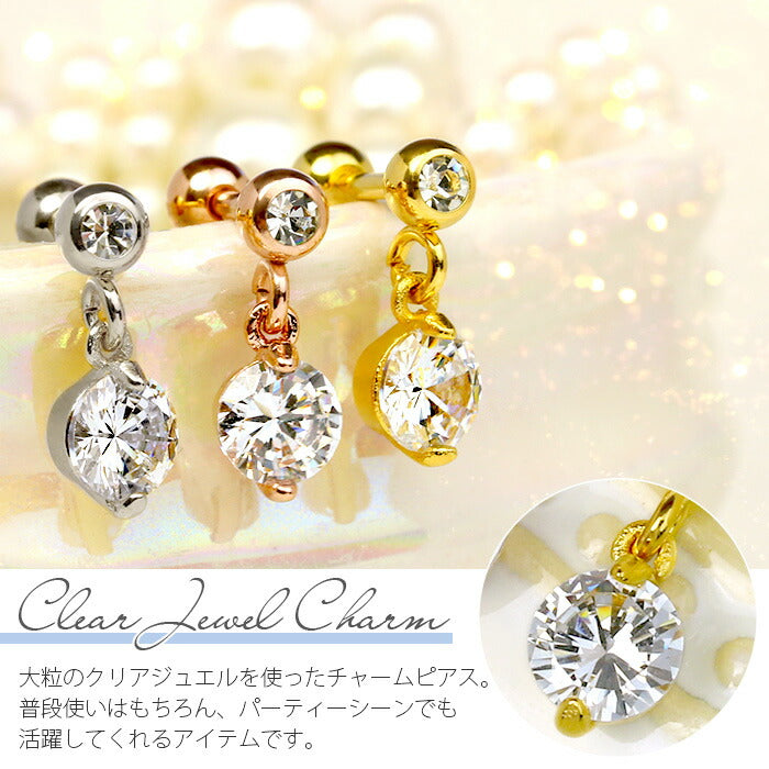 【全品送料無料】 ボディピアス 16G 軟骨ピアス ジュエル チャーム 立爪 16ゲージ ストレートバーベル 軟骨チャーム付0044 ボディーピアス 凛 軟骨用 ボディピアス専門店 なんこつピアス 耳  サージカルステンレス「BP」「NAN」