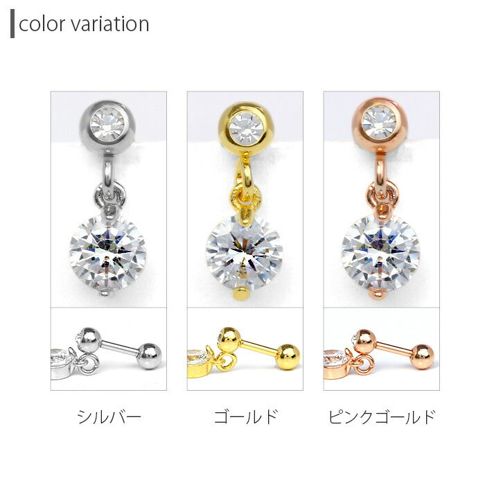【全品送料無料】 ボディピアス 16G 軟骨ピアス ジュエル チャーム 立爪 16ゲージ ストレートバーベル 軟骨チャーム付0044 ボディーピアス 凛 軟骨用 ボディピアス専門店 なんこつピアス 耳  サージカルステンレス「BP」「NAN」