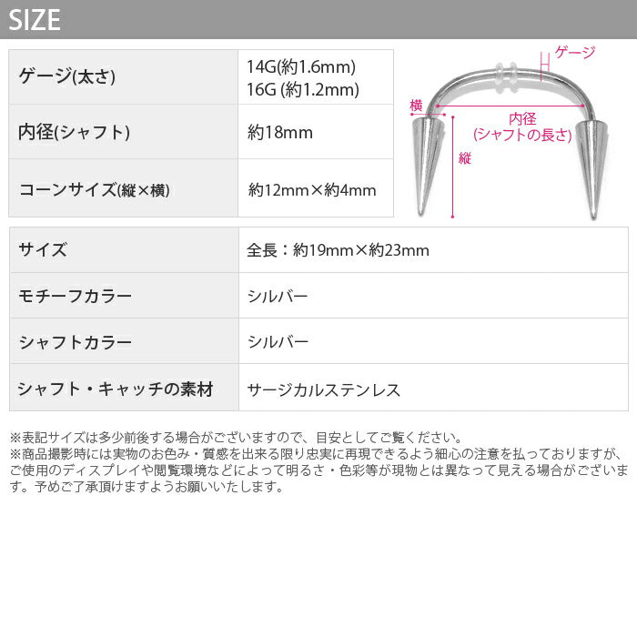★【全品送料無料】 スクランパー 軟骨ピアス 14G かわいい 16G ボディピアス キバ 牙 コーン ドラキュラ 14ゲージ 16ゲージ ピアス サージカルステンレス 耳 ハロウィン コスプレ