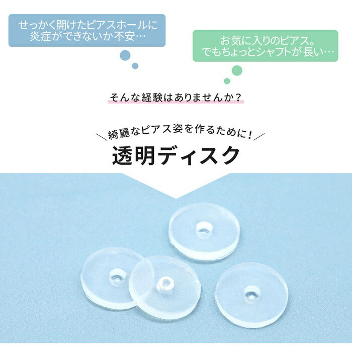 ★【全品送料無料】 金属アレルギー 肉芽対策 シリコン キャッチ ボディピアス 14G 16G 18G 透明ピアス クリア 樹脂ピアス つけっぱなし 固定 リング メンズ レディース ユニセックス 目立たない 軟骨ピアス ボディーピアス 片耳用 凛 RIN