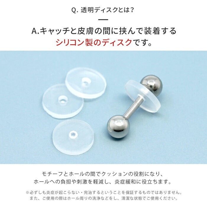 ★【全品送料無料】 金属アレルギー 肉芽対策 シリコン キャッチ ボディピアス 14G 16G 18G 透明ピアス クリア 樹脂ピアス つけっぱなし 固定 リング メンズ レディース ユニセックス 目立たない 軟骨ピアス ボディーピアス 片耳用 凛 RIN