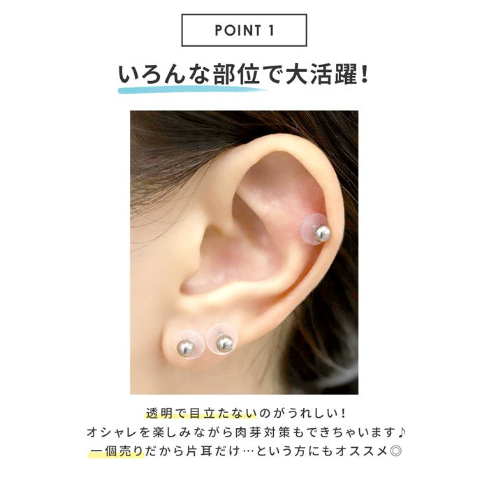★【全品送料無料】 金属アレルギー 肉芽対策 シリコン キャッチ ボディピアス 14G 16G 18G 透明ピアス クリア 樹脂ピアス つけっぱなし 固定 リング メンズ レディース ユニセックス 目立たない 軟骨ピアス ボディーピアス 片耳用 凛 RIN