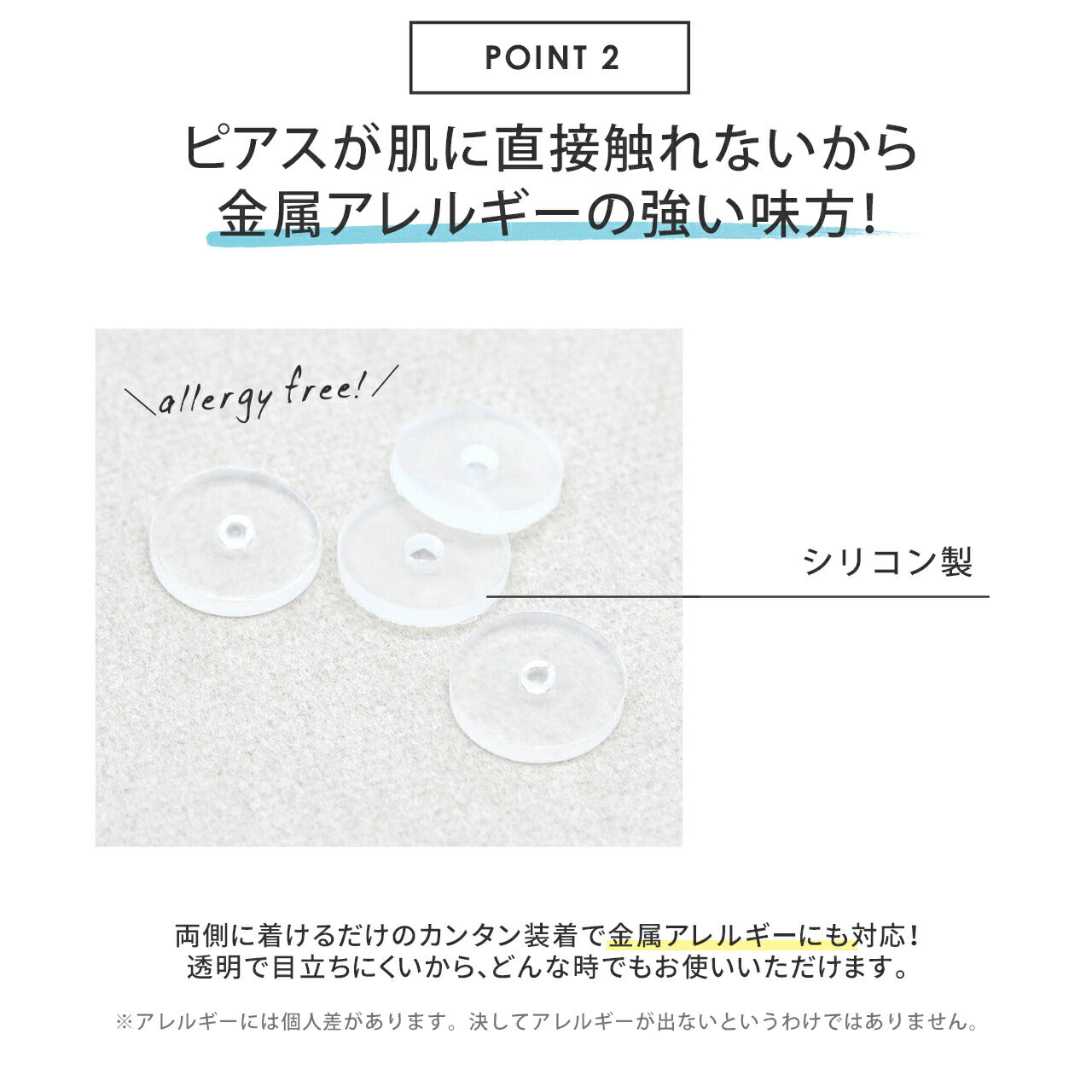 ★【全品送料無料】 金属アレルギー 肉芽対策 シリコン キャッチ ボディピアス 14G 16G 18G 透明ピアス クリア 樹脂ピアス つけっぱなし 固定 リング メンズ レディース ユニセックス 目立たない 軟骨ピアス ボディーピアス 片耳用 凛 RIN