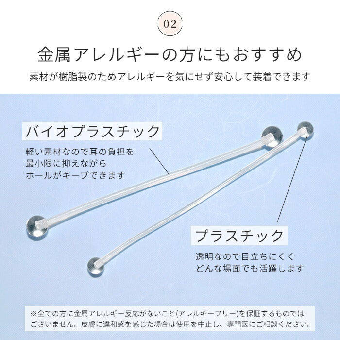 h622-28 樹脂ピアス 透明ピアス 14G 16G ボディピアス 軟骨ピアス ピアス 金属アレルギー インダストリアル ロング 樹脂 透明 アクリル キャッチ シンプル シークレットピアス メンズ レディース セカンドピアス 長さ調節 耳 軟骨用 片耳用