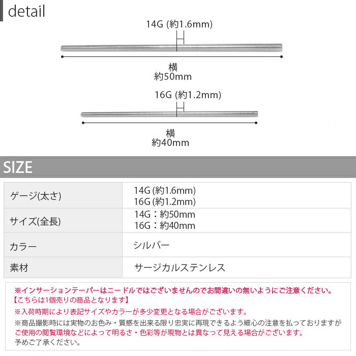h622-29 ボディピアス 拡張器 16G 14G インサーションテーパー 軟骨ピアス あてがう サージカルステンレス 金属アレルギー対応 ツール シルバー あてがうピアス エキスパンダー 便利アイテム 器具 便利 耳 片耳 メンズ レデイース