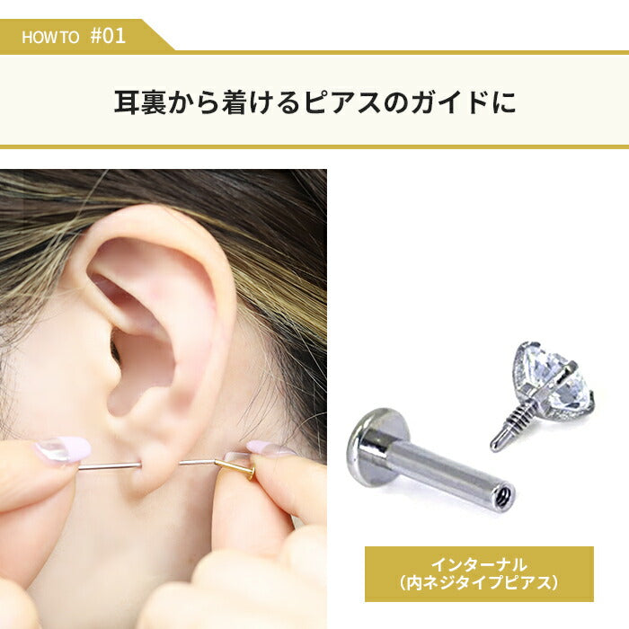h622-29 ボディピアス 拡張器 16G 14G インサーションテーパー 軟骨ピアス あてがう サージカルステンレス 金属アレルギー対応 ツール シルバー あてがうピアス エキスパンダー 便利アイテム 器具 便利 耳 片耳 メンズ レデイース