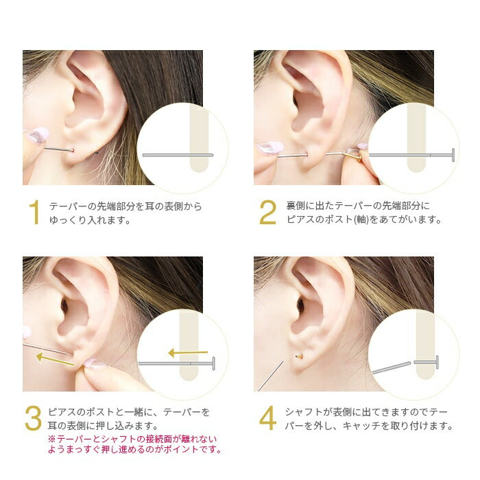 h622-29 ボディピアス 拡張器 16G 14G インサーションテーパー 軟骨ピアス あてがう サージカルステンレス 金属アレルギー対応 ツール シルバー あてがうピアス エキスパンダー 便利アイテム 器具 便利 耳 片耳 メンズ レデイース