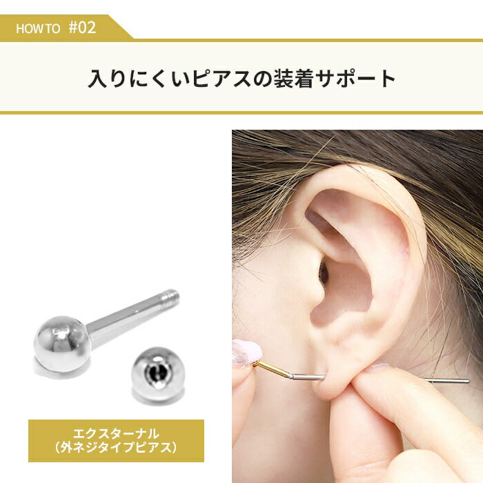 h622-29 ボディピアス 拡張器 16G 14G インサーションテーパー 軟骨ピアス あてがう サージカルステンレス 金属アレルギー対応 ツール シルバー あてがうピアス エキスパンダー 便利アイテム 器具 便利 耳 片耳 メンズ レデイース
