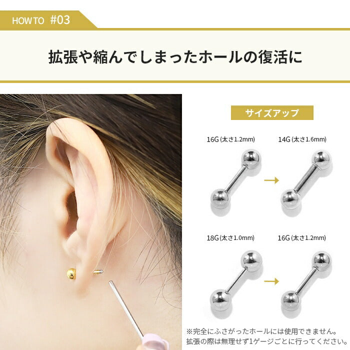 h622-29 ボディピアス 拡張器 16G 14G インサーションテーパー 軟骨ピアス あてがう サージカルステンレス 金属アレルギー対応 ツール シルバー あてがうピアス エキスパンダー 便利アイテム 器具 便利 耳 片耳 メンズ レデイース