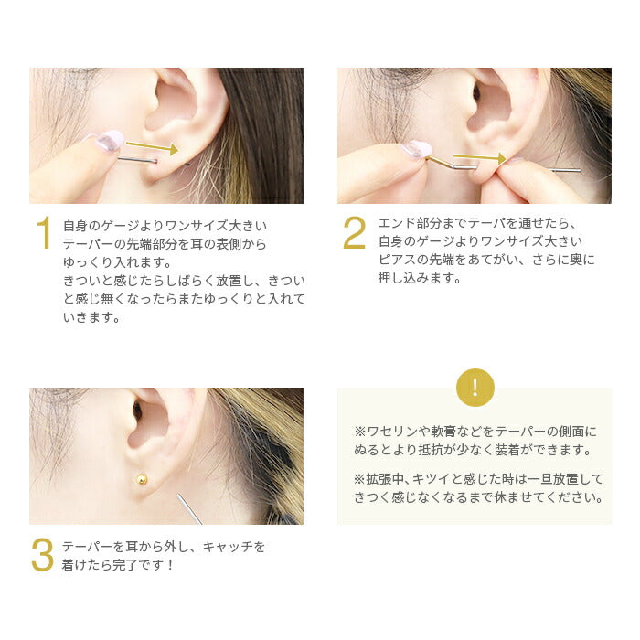 h622-29 ボディピアス 拡張器 16G 14G インサーションテーパー 軟骨ピアス あてがう サージカルステンレス 金属アレルギー対応 ツール シルバー あてがうピアス エキスパンダー 便利アイテム 器具 便利 耳 片耳 メンズ レデイース