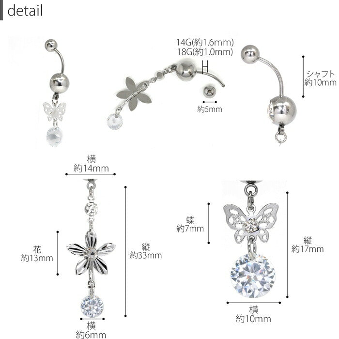 【金属アレルギー対応】 へそピアス 軟骨ピアス ボディピアス 14G 18G キャッチ サージカルステンレス ファーストピアス シルバー ゴールド 花 蝶々 蝶 ジュエル バナナバーベル ボディーピアス 片耳用 凛 RIN