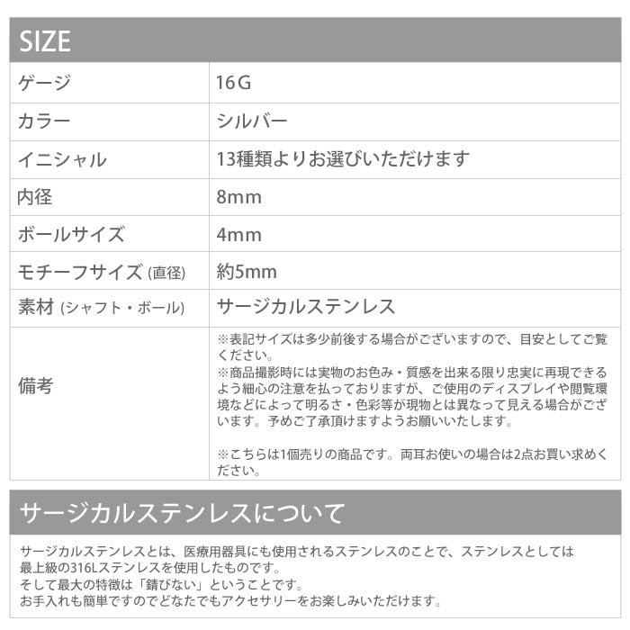 【廃盤】 【全品送料無料】 16G 軟骨0560 イニシャル パヴェ シルバー ストレートバーベル 軟骨ピアス 軟骨 ピアス ボディピアス ボディーピアス ボディピ ピアス かわいい 軟骨用 ロブ ヘリックス ステンレス「BP」「NAN」